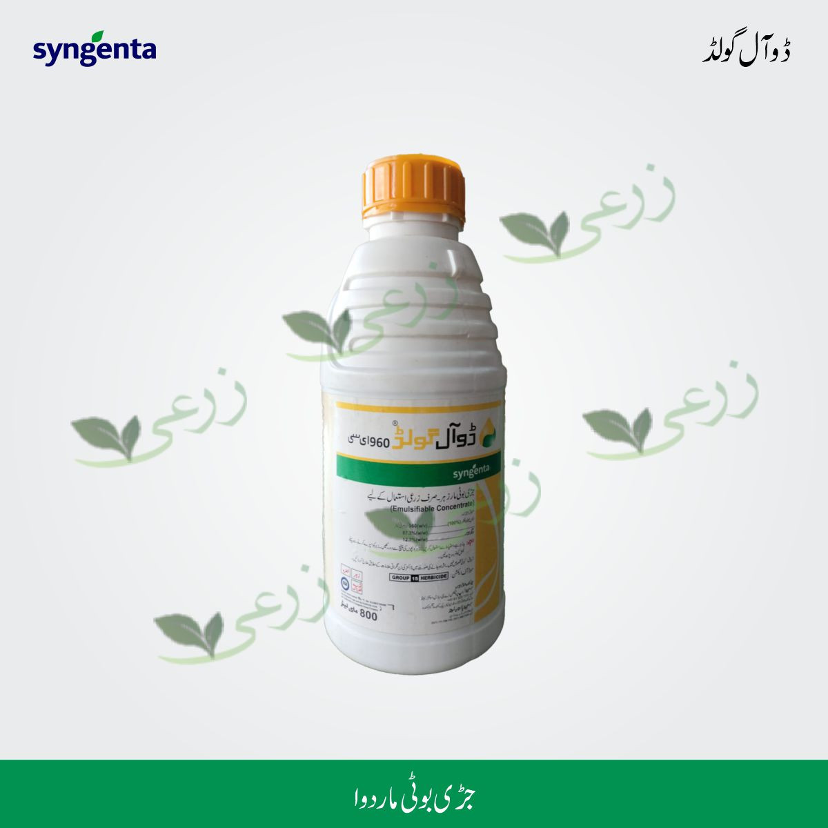 Syngenta Products Price List | Syngenta Pesticides Products