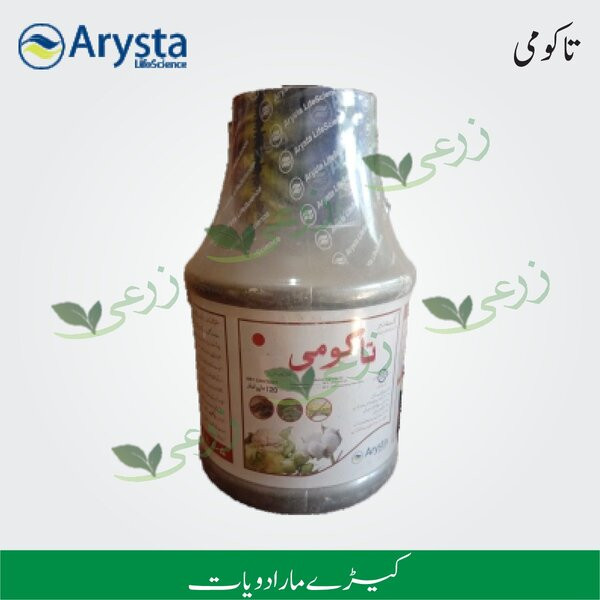 Arysta Life Sciences by UPL @Zaraee.com